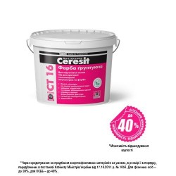 Грунтующая краска Ceresit CT 16 10л фасадная Картинка 70402016